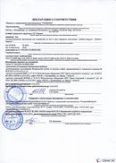 ДЭНАС-Кардио 2 программы в Мичуринске купить Скэнар официальный сайт - denasvertebra.ru 