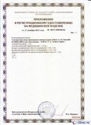 Скэнар официальный сайт - denasvertebra.ru ДЭНАС-ПКМ (Детский доктор, 24 пр.) в Мичуринске купить