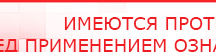 купить Пояс электрод - Электроды Меркурий Скэнар официальный сайт - denasvertebra.ru в Мичуринске