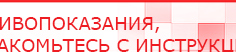 купить Дэнас Вертебра 5 программ - Аппараты Дэнас Скэнар официальный сайт - denasvertebra.ru в Мичуринске