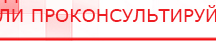 купить Пояс электрод для аппаратов Скэнар - Выносные электроды Скэнар официальный сайт - denasvertebra.ru в Мичуринске
